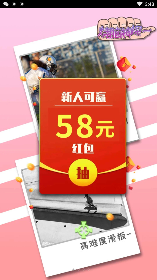 烧脑神探