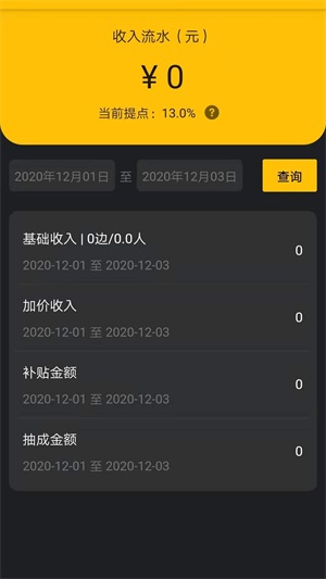 城小班司机