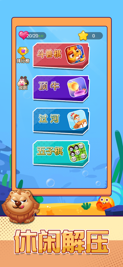 斗兽棋双人对决