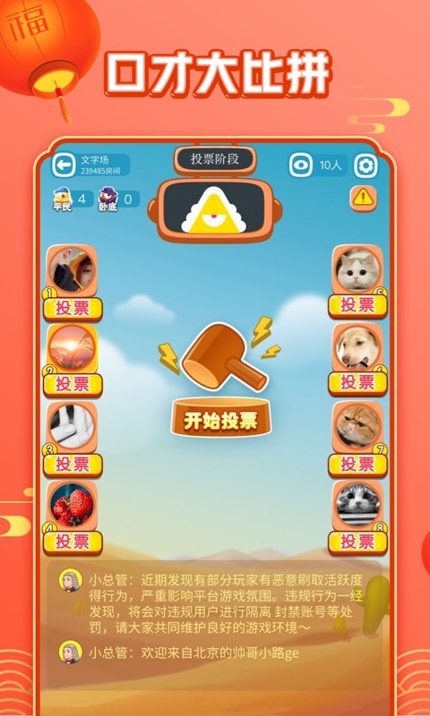 臥底是誰