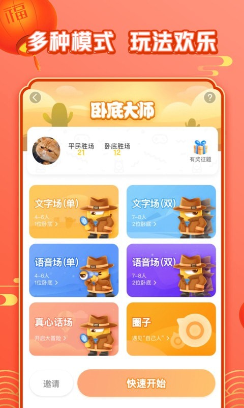 臥底是誰