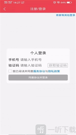 冰杉优选app手机版下载-冰杉优选app最新版下载v1.0.0