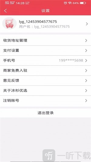 冰杉优选app手机版下载-冰杉优选app最新版下载v1.0.0