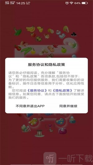 冰杉优选app手机版下载-冰杉优选app最新版下载v1.0.0