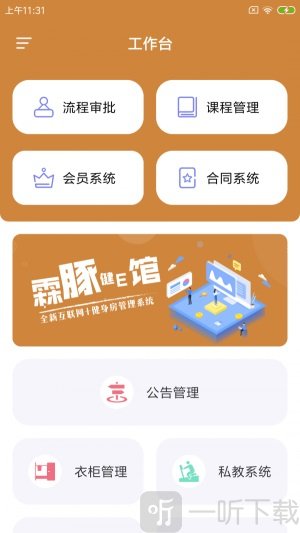 霖豚健E馆手机版免费下载-霖豚健E馆app最新版下载v1.0.0