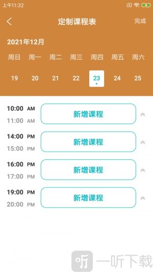 霖豚健E馆手机版免费下载-霖豚健E馆app最新版下载v1.0.0