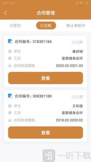 霖豚健E馆手机版免费下载-霖豚健E馆app最新版下载v1.0.0