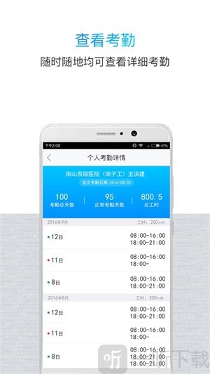 鲁班长管理端app最新版下载-鲁班长管理端安卓版下载v3.2.6