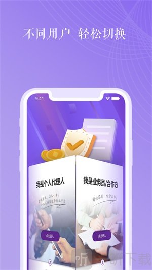 紫属保app下载-紫属保安卓版最新下载v3.5.4
