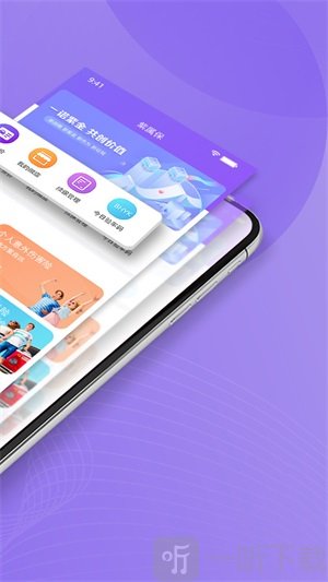 紫属保app下载-紫属保安卓版最新下载v3.5.4