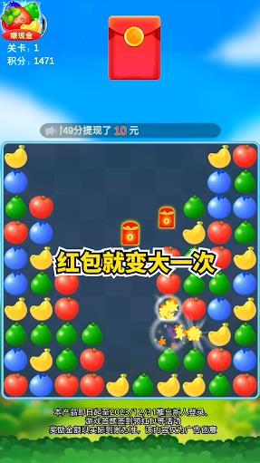 水果點點消