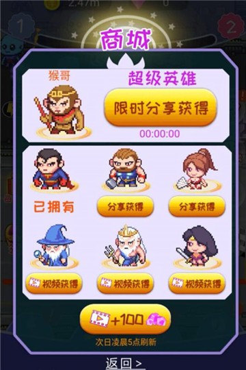 超级英雄大战外星人