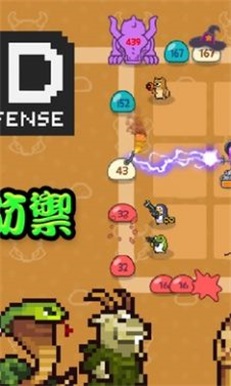 ﻿动物随机防御