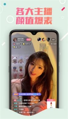气泡互娱app