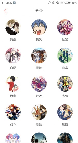 乐可动漫免费阅读