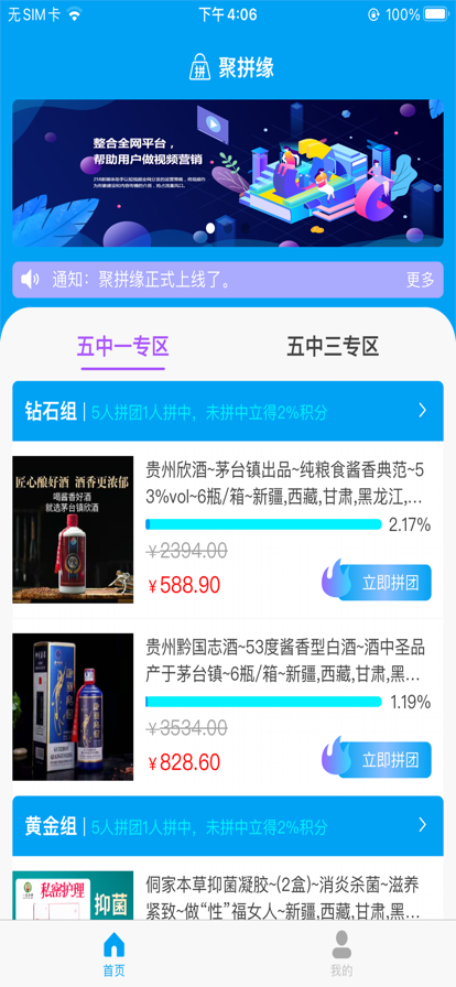 聚拼缘