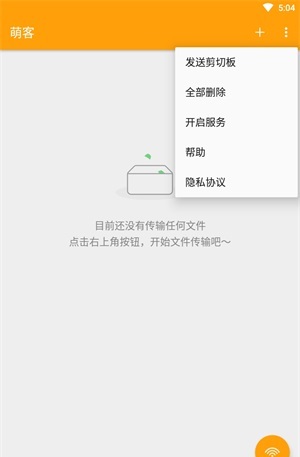 萌客