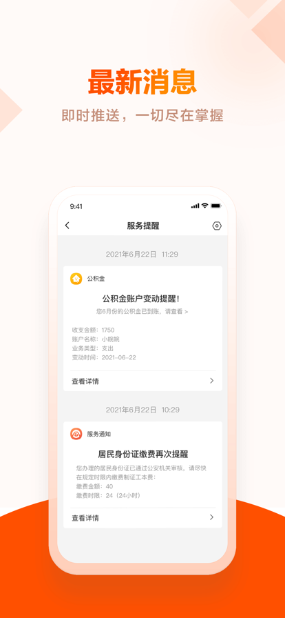 皖事通2022