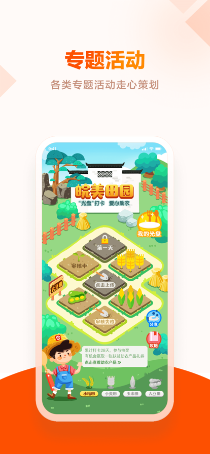 皖事通2022