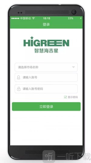 智慧海吉星app集团版下载-智慧海吉星安卓版下载v3.11.0