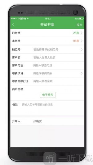 智慧海吉星app集团版下载-智慧海吉星安卓版下载v3.11.0