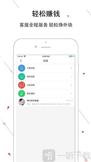 神州邦邦最新免费版下载-神州邦邦安卓版下载v3.2.11