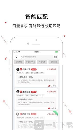 神州邦邦最新免费版下载-神州邦邦安卓版下载v3.2.11