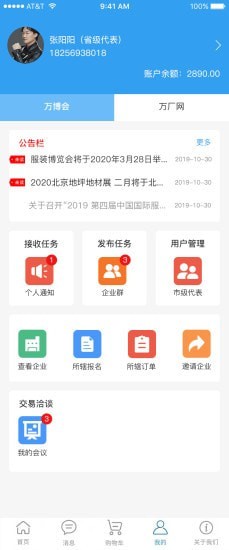 万厂网