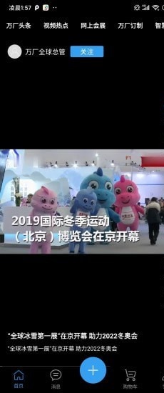 万厂网