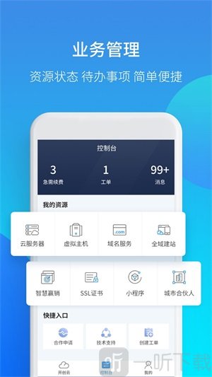 开创云软件免费版下载-开创云手机版下载v1.2.6