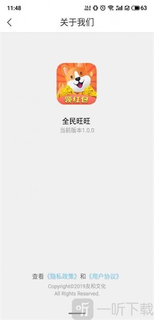 全民旺旺领红包版下载-全民旺旺游戏免费版下载v1.0.0
