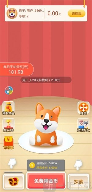 全民旺旺领红包版下载-全民旺旺游戏免费版下载v1.0.0