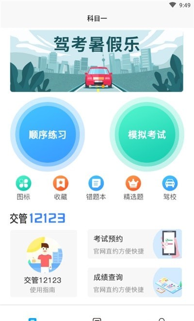 开心幸运盒