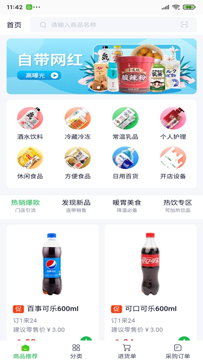 今天超便利