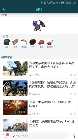 方舟生存進化助手盒子