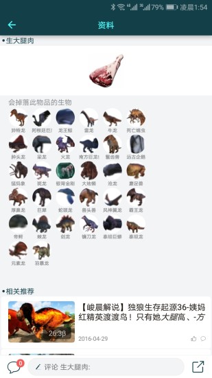 方舟生存進化助手盒子
