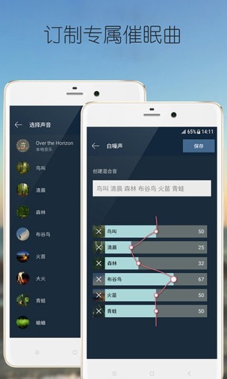 静心白噪声助眠