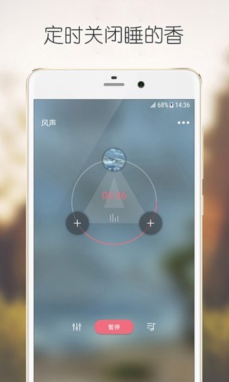 静心白噪声助眠