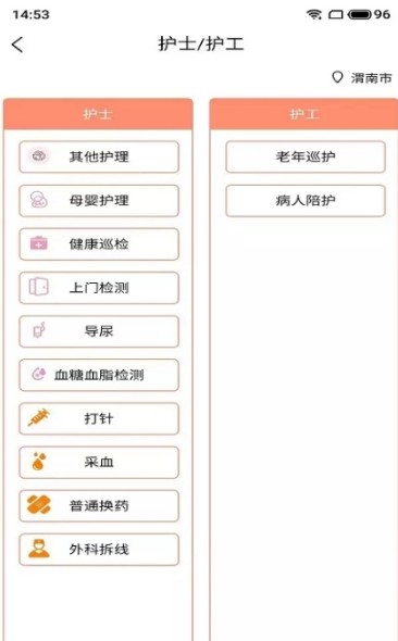枫叶医生