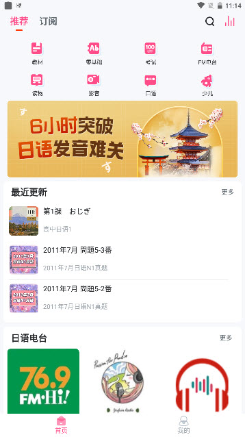 可可日語