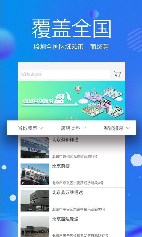 店訊報