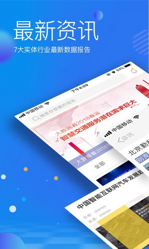 店訊報