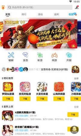 弈玩手游