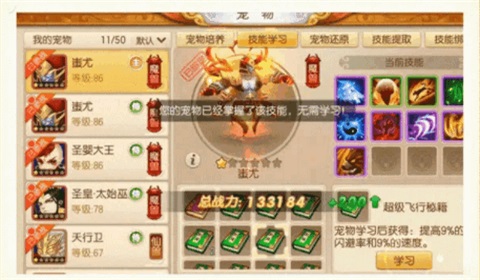 少年西游战记