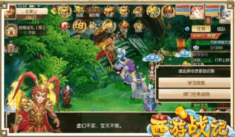 少年西游战记