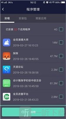 系统优化助手软件安卓版下载-系统优化助手手机版下载v1.0