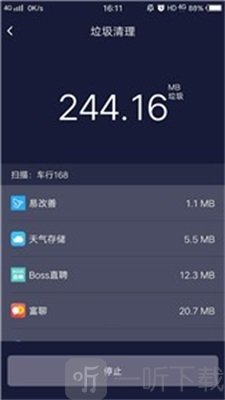 系统优化助手软件安卓版下载-系统优化助手手机版下载v1.0
