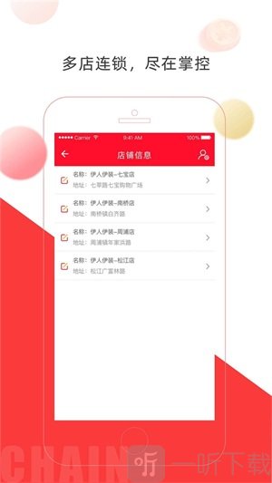 店旺宝app手机版下载-店旺宝免费版下载v1.0.25
