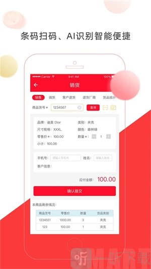 店旺宝app手机版下载-店旺宝免费版下载v1.0.25