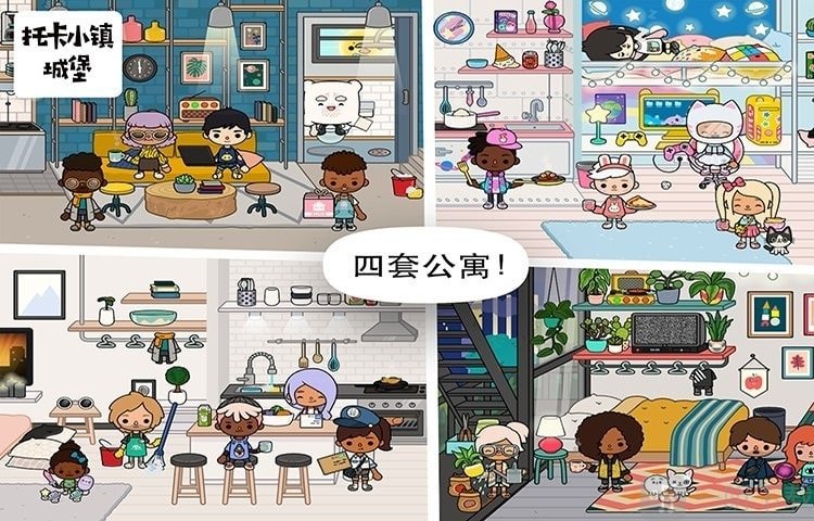 托卡小镇城堡游戏完整版下载-托卡小镇城堡手机版下载v4.2